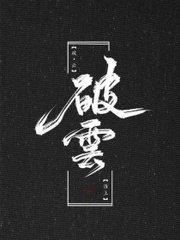宝贝我想要你无删减